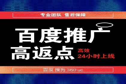 解读百度推广代运营公司运营策略